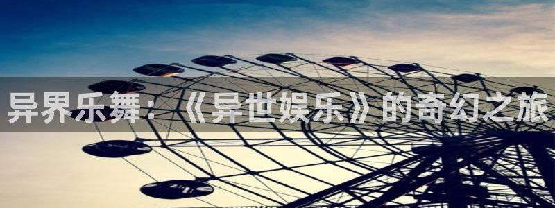 万向娱乐注册登录