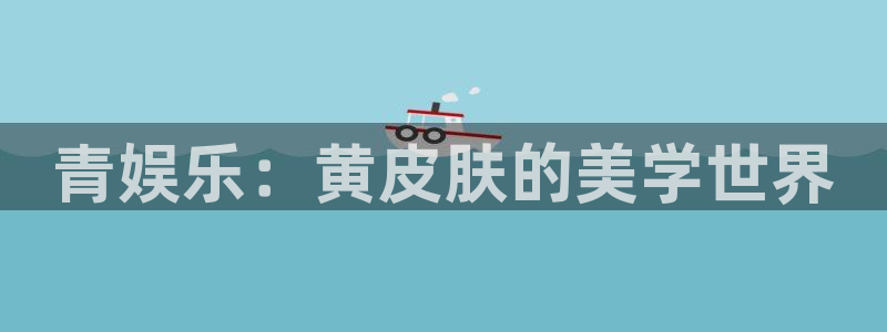 万向娱乐